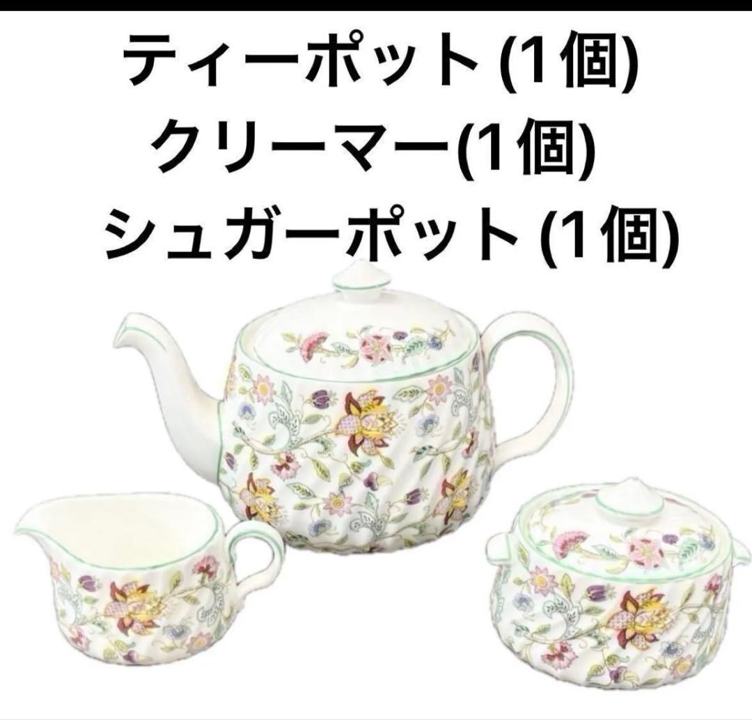 ☆ MINTON ミントンHADDON HALLハドンホールティーセット計57点