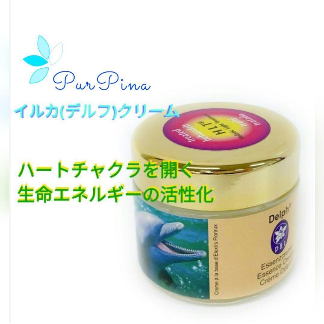 【専用】ビーナスオーキッドクリーム2個　コルテPHI　フラワーエッセンス入り