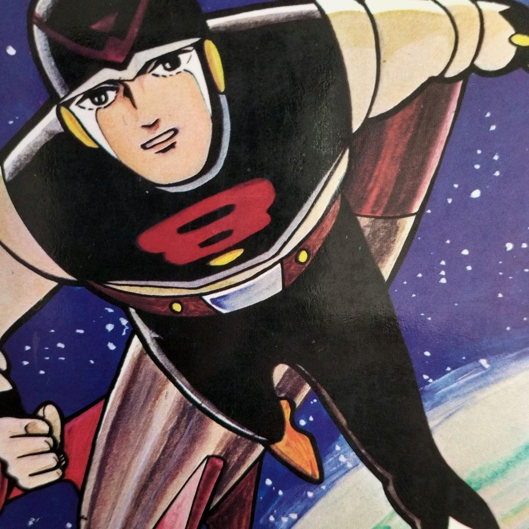 エイトマン 全巻セット 桑田次郎