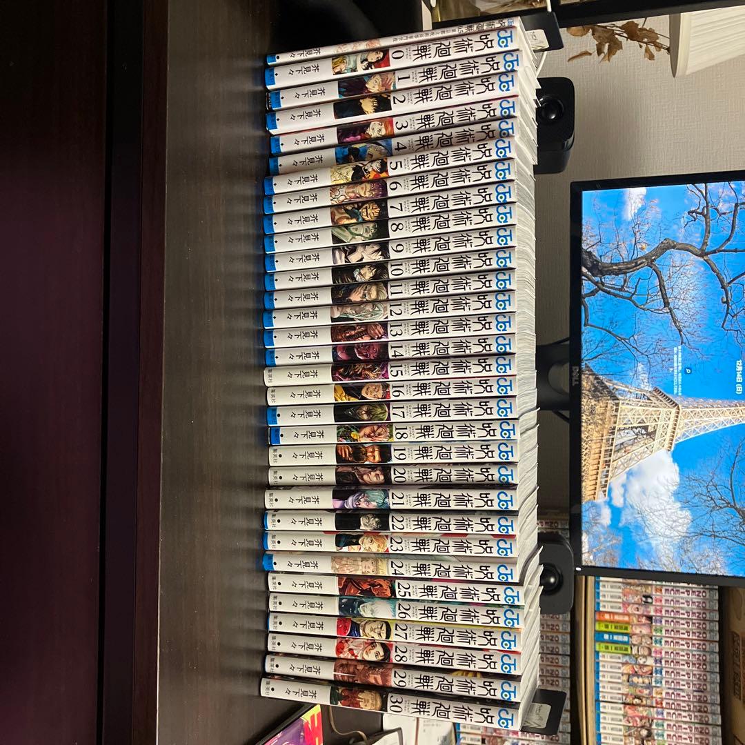 呪術廻戦 0-30巻セット 全巻セット