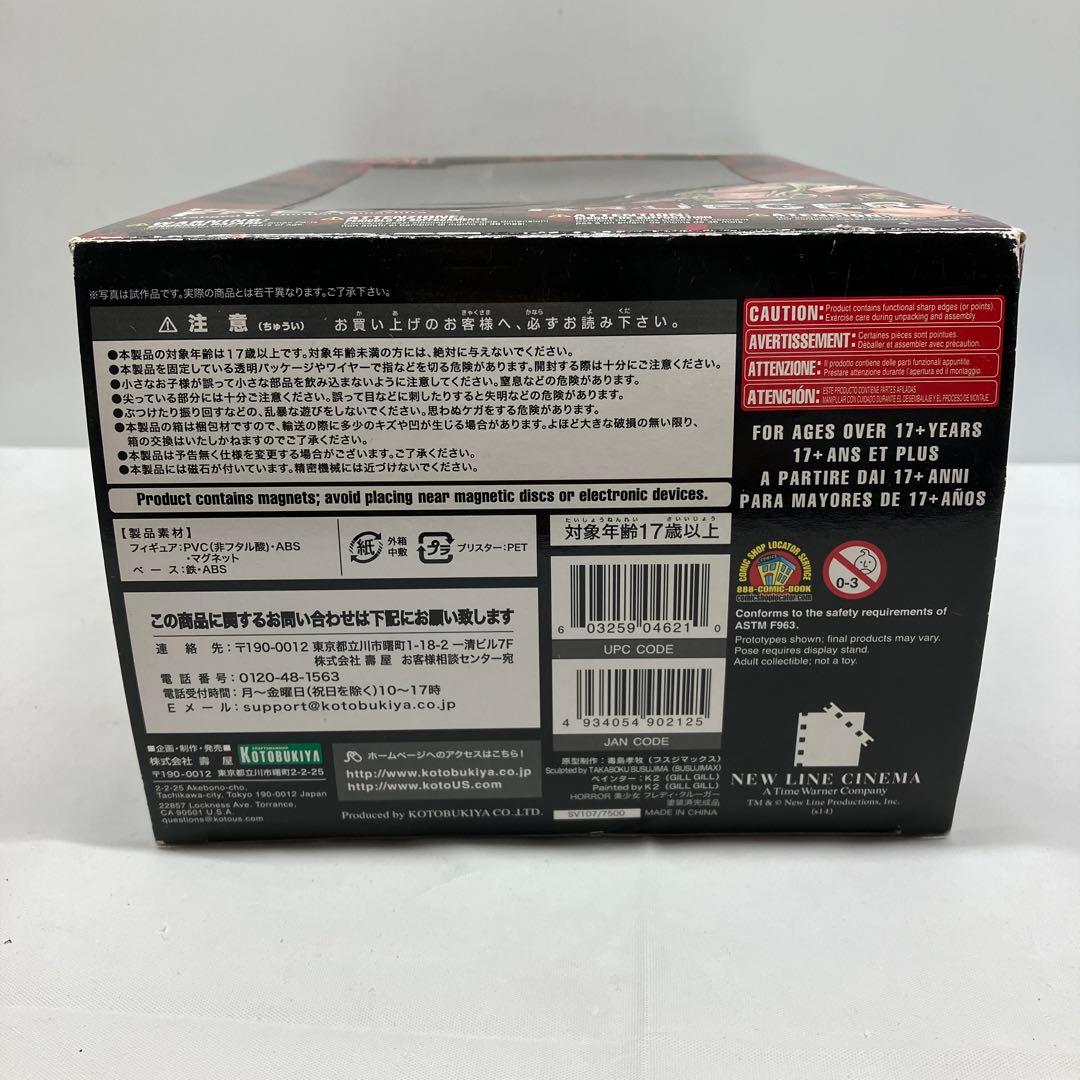 未開封 ホラー美少女 フレディ・クルーガー セカンドエディション フィギュア