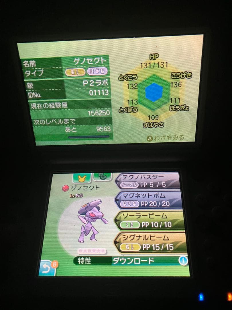 ベリアル　サンムーンセット