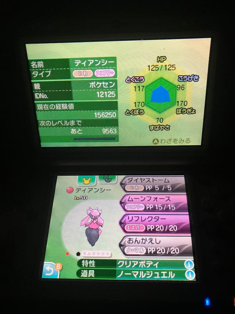 ベリアル　サンムーンセット