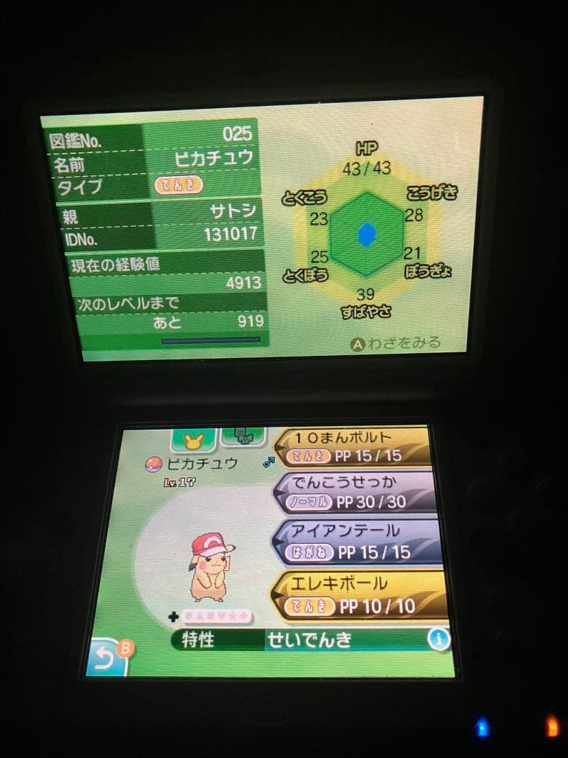 ベリアル　サンムーンセット