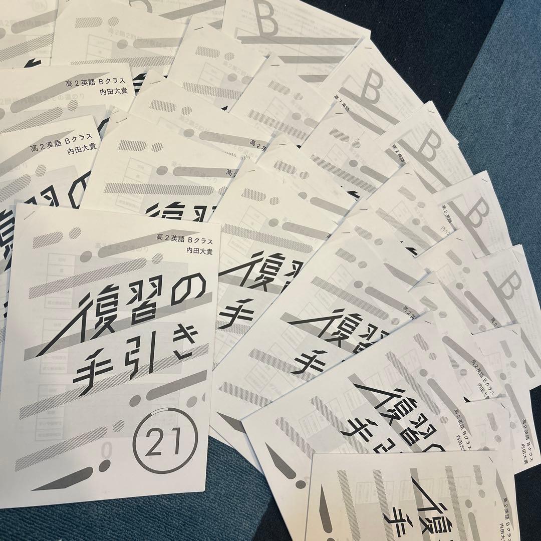 鉄緑会 英語 レギュラー（最上位）クラス 授業冊子まとめ