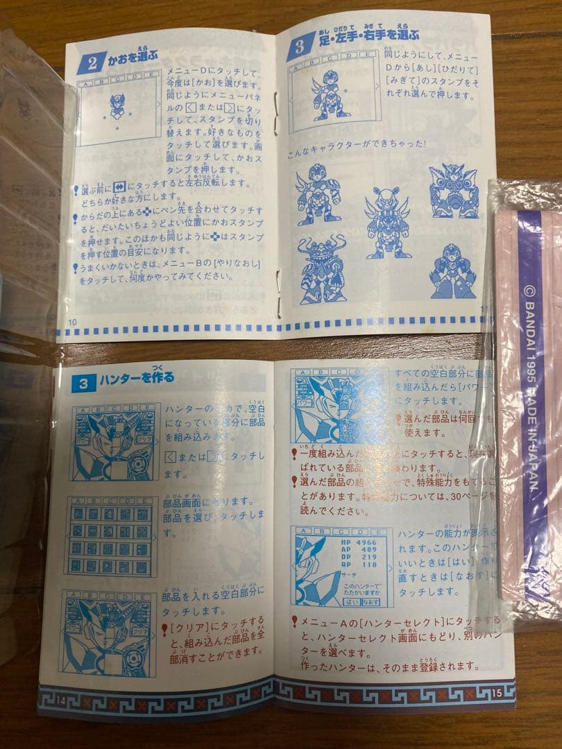 電子漫画塾 ロックマンX3 バスターバトル スペシャルセット