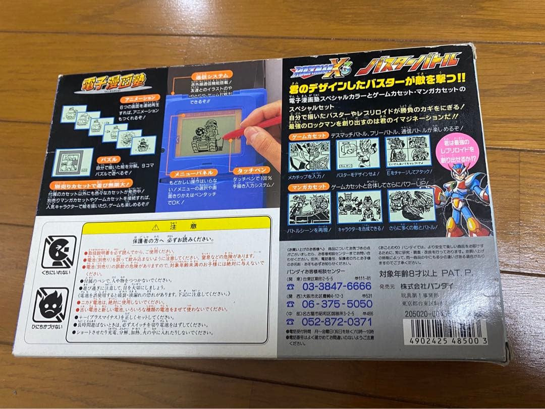 電子漫画塾 ロックマンX3 バスターバトル スペシャルセット