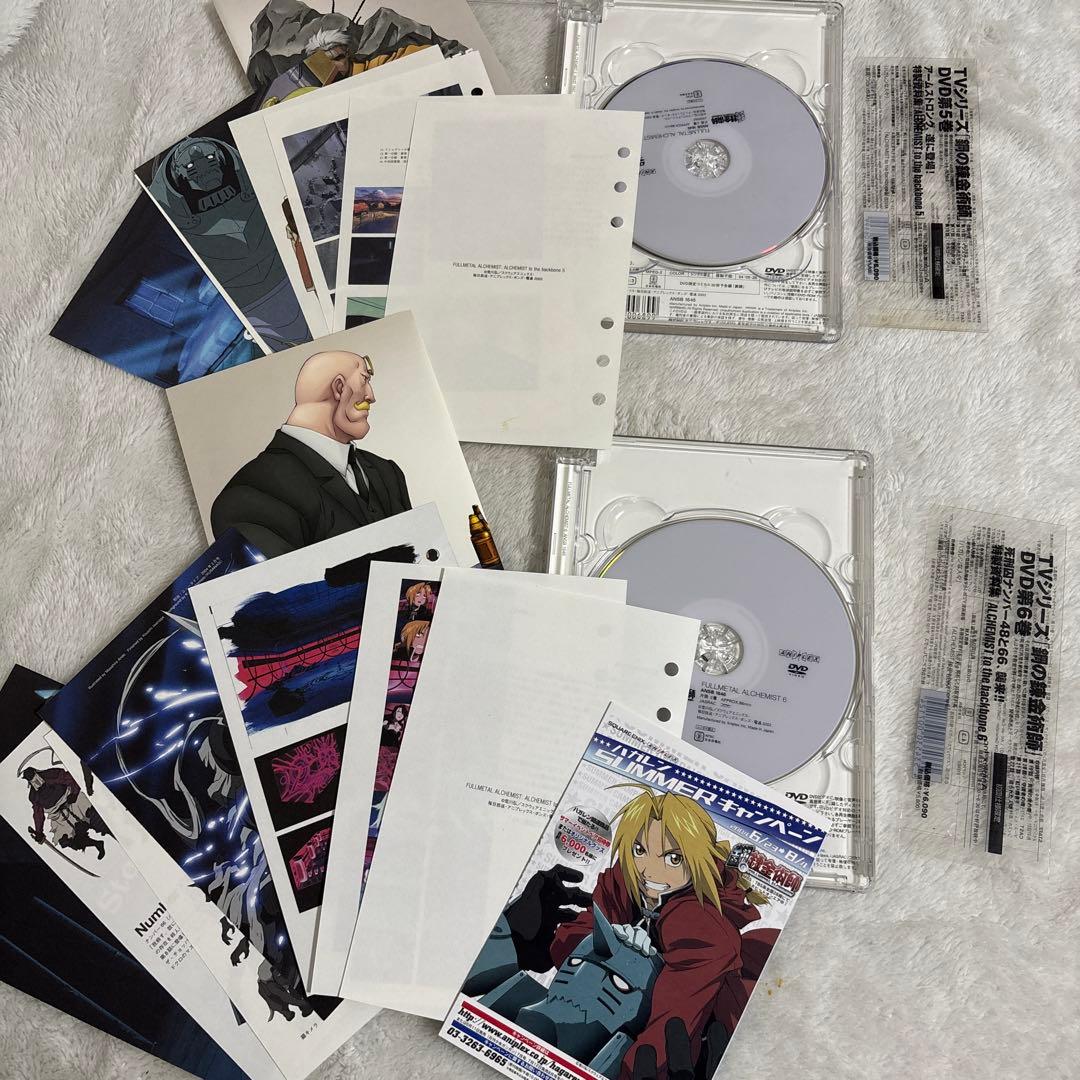 鋼の錬金術師 vol.1〜13 全巻セット