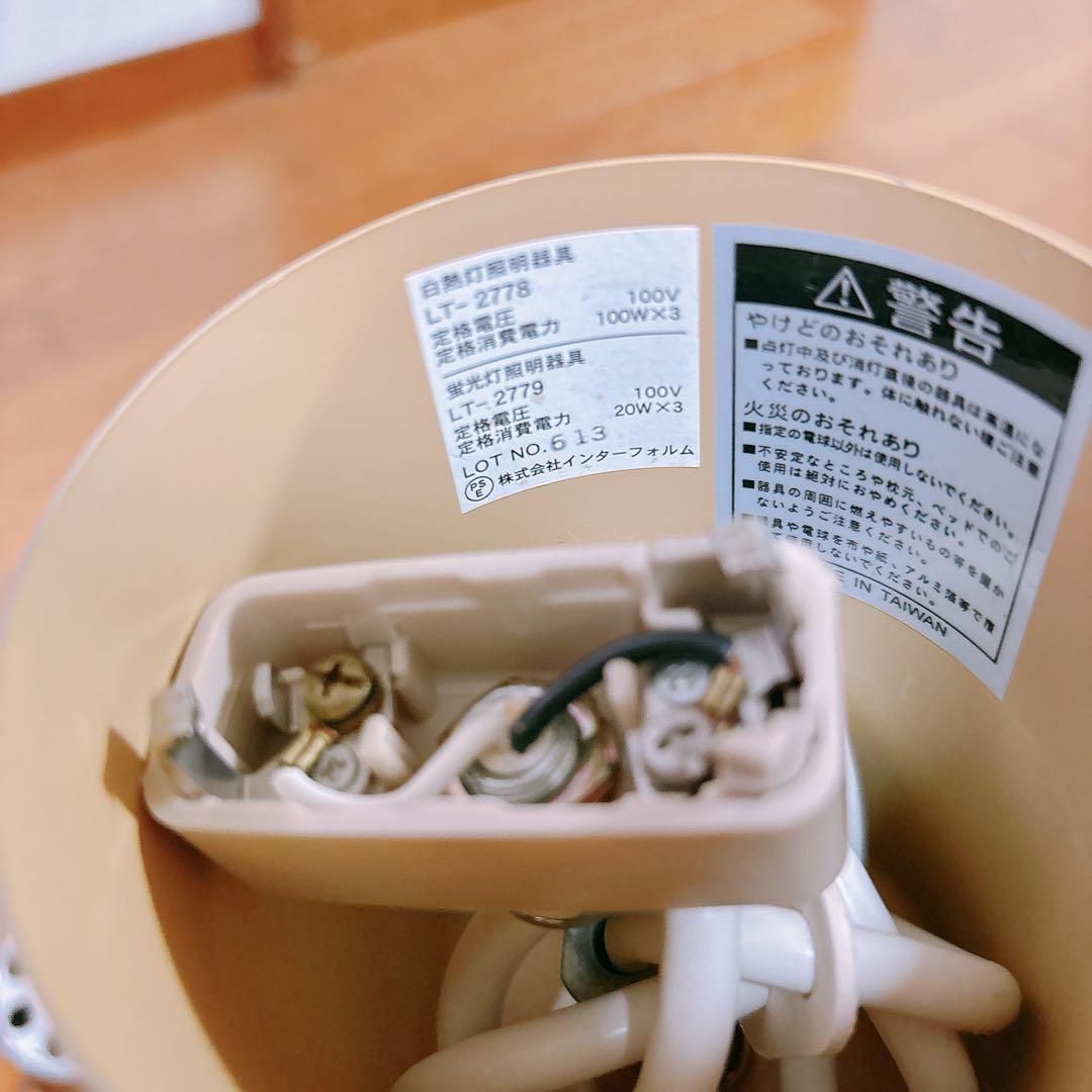 りょたちゃん様リクエスト品】インターフォルム ペンダントライト ノルデン ブラウ