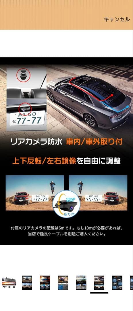 jado ドラレコ　未使用