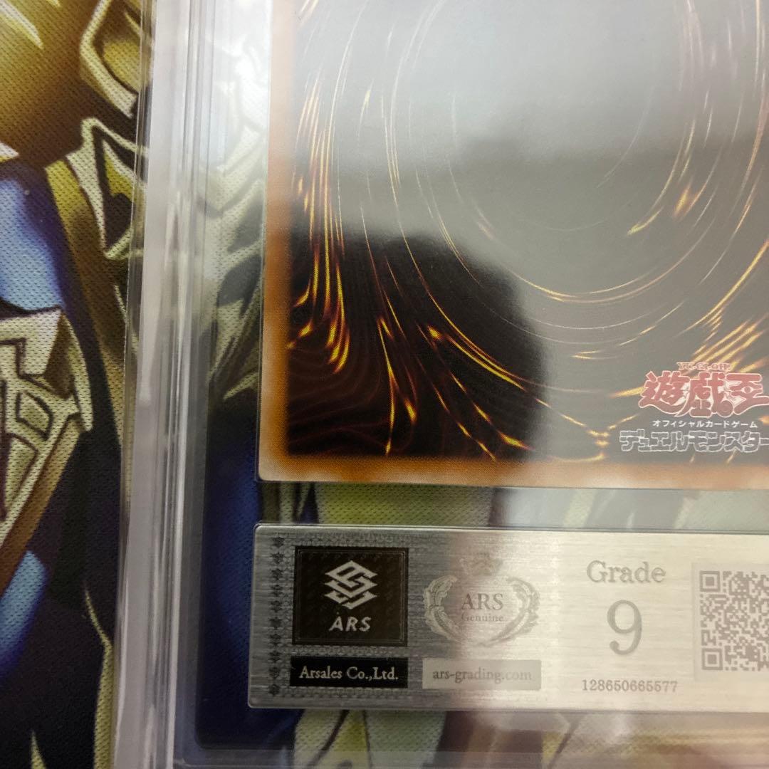 遊戯王　カオスソルジャー　レリーフ　ARS9