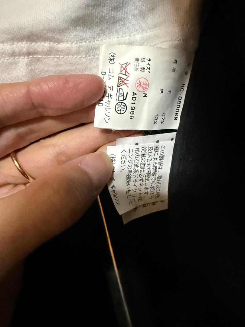 コムデギャルソン オムフード付きロングコート　ヴィンテージ