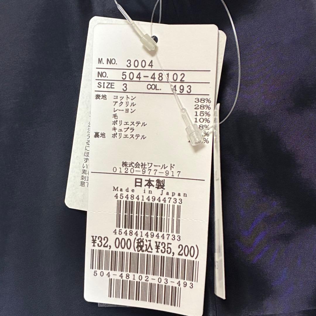 【新品】UNTITLED ツイードノーカラージャケット フォーマル ネイビー M