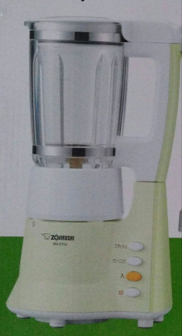 ZOJIRUSHI ミルつきミキサー BM-RT08-GA グリーン
