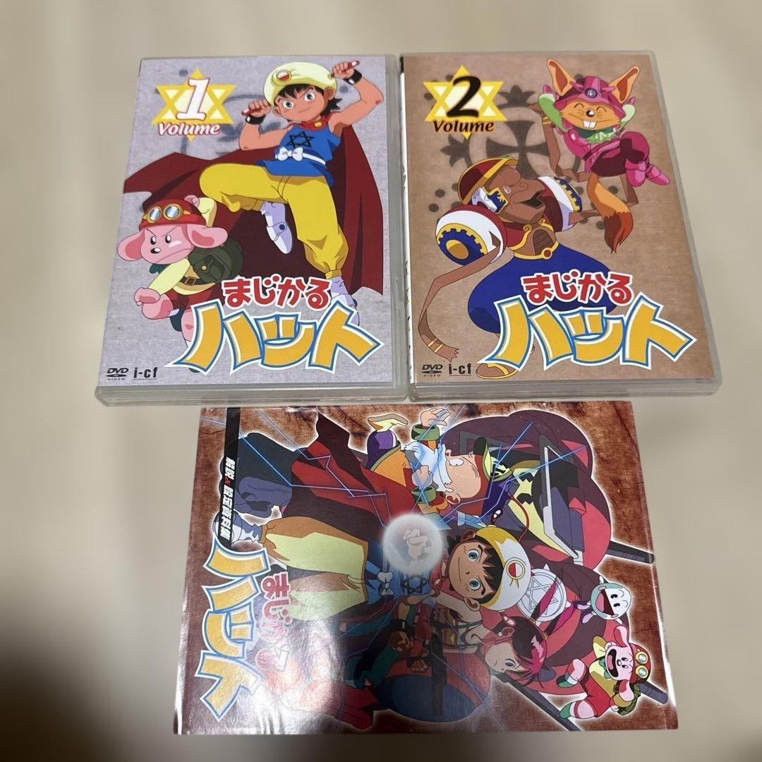 まじかるハット DVD-BOX〈7枚組〉