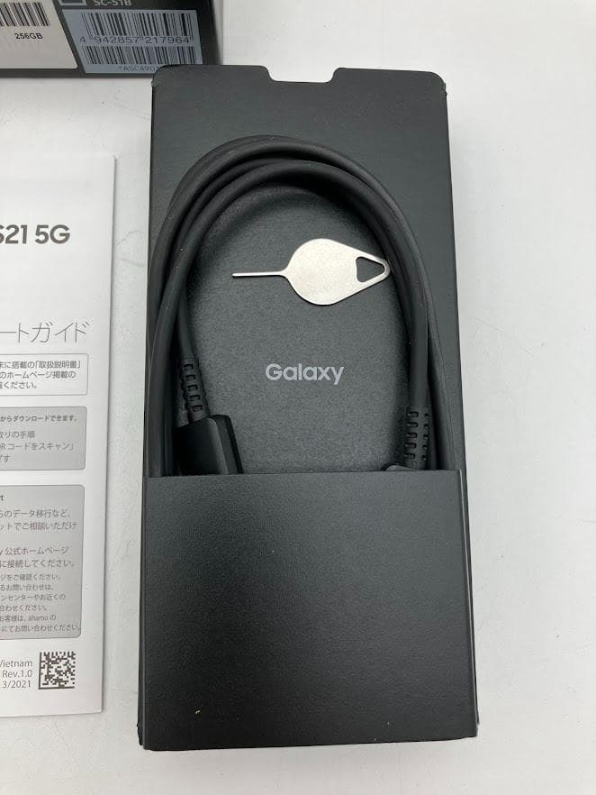 Galaxy S21 5G SC-51B docomo ファントムグレー