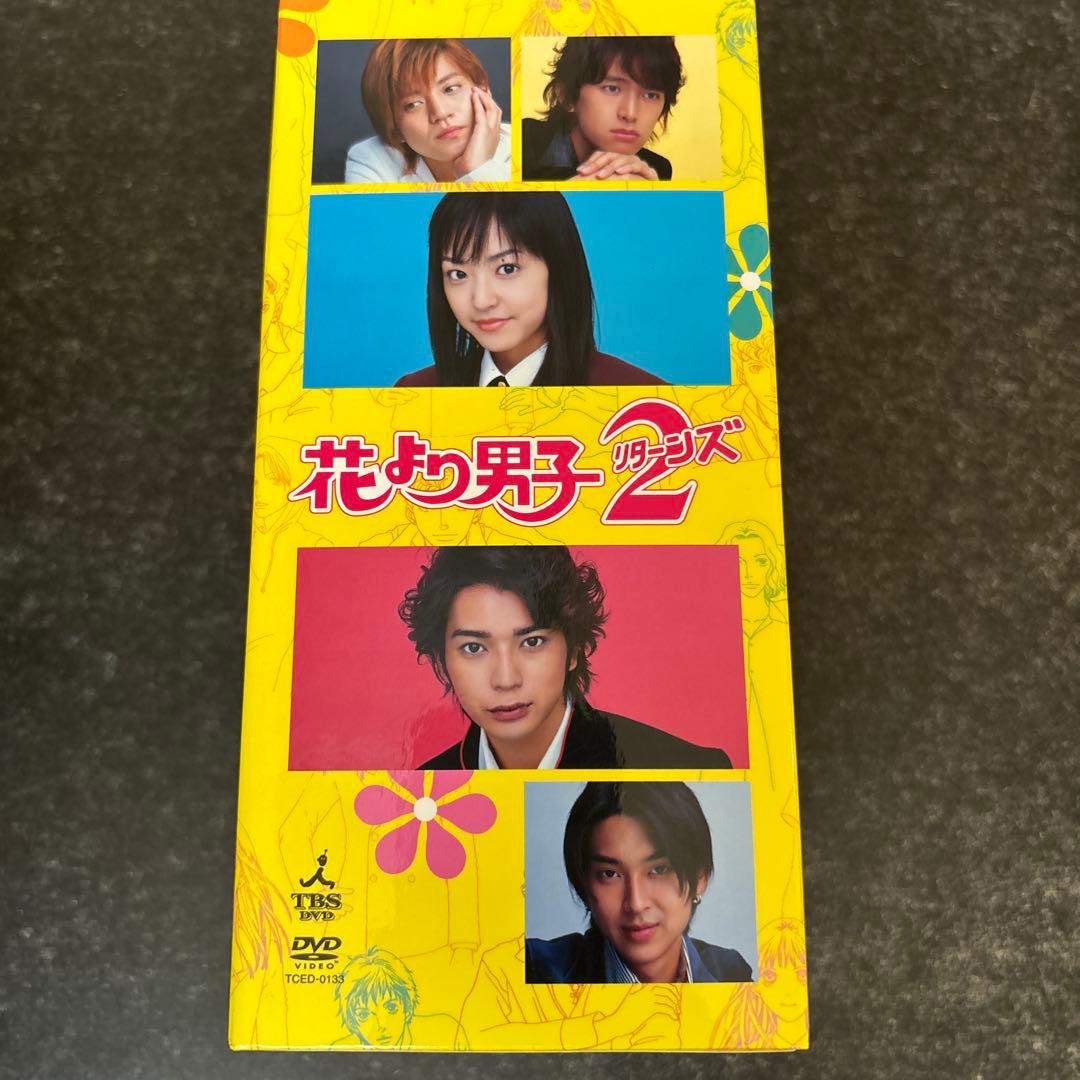 花より男子2(リターンズ) DVD-BOX 番外編付き
