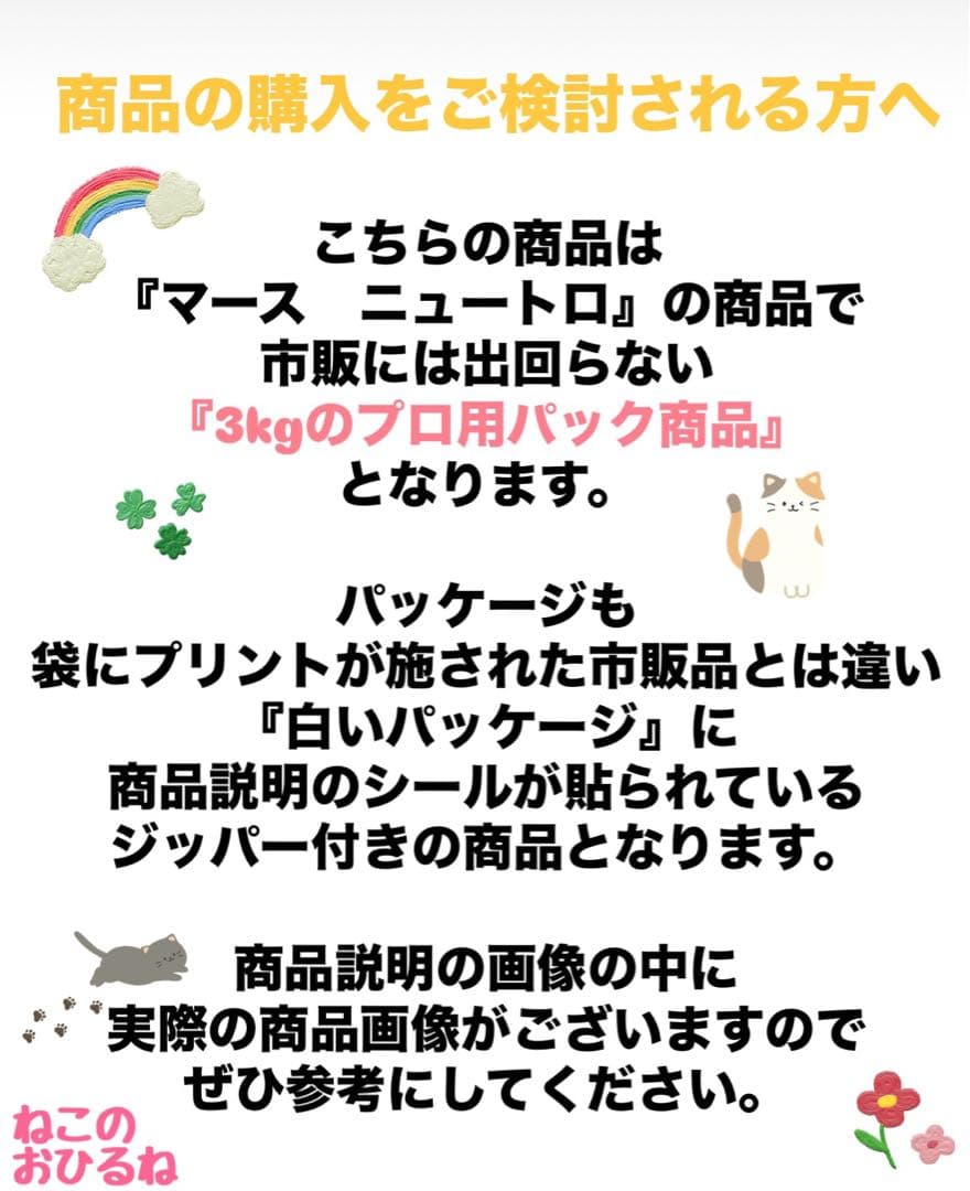 ニュートロ　シュプレモ　成猫用（チキン&サーモン）3kgパック×４袋