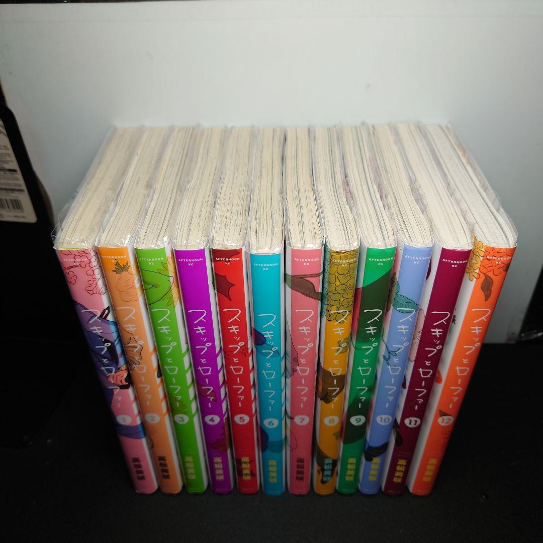 スキップとローファー 1〜12巻までのセット