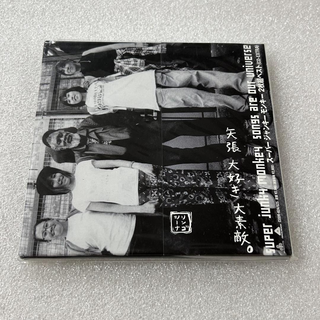 SUPER JUNKY MONKEY 2枚組ベスト