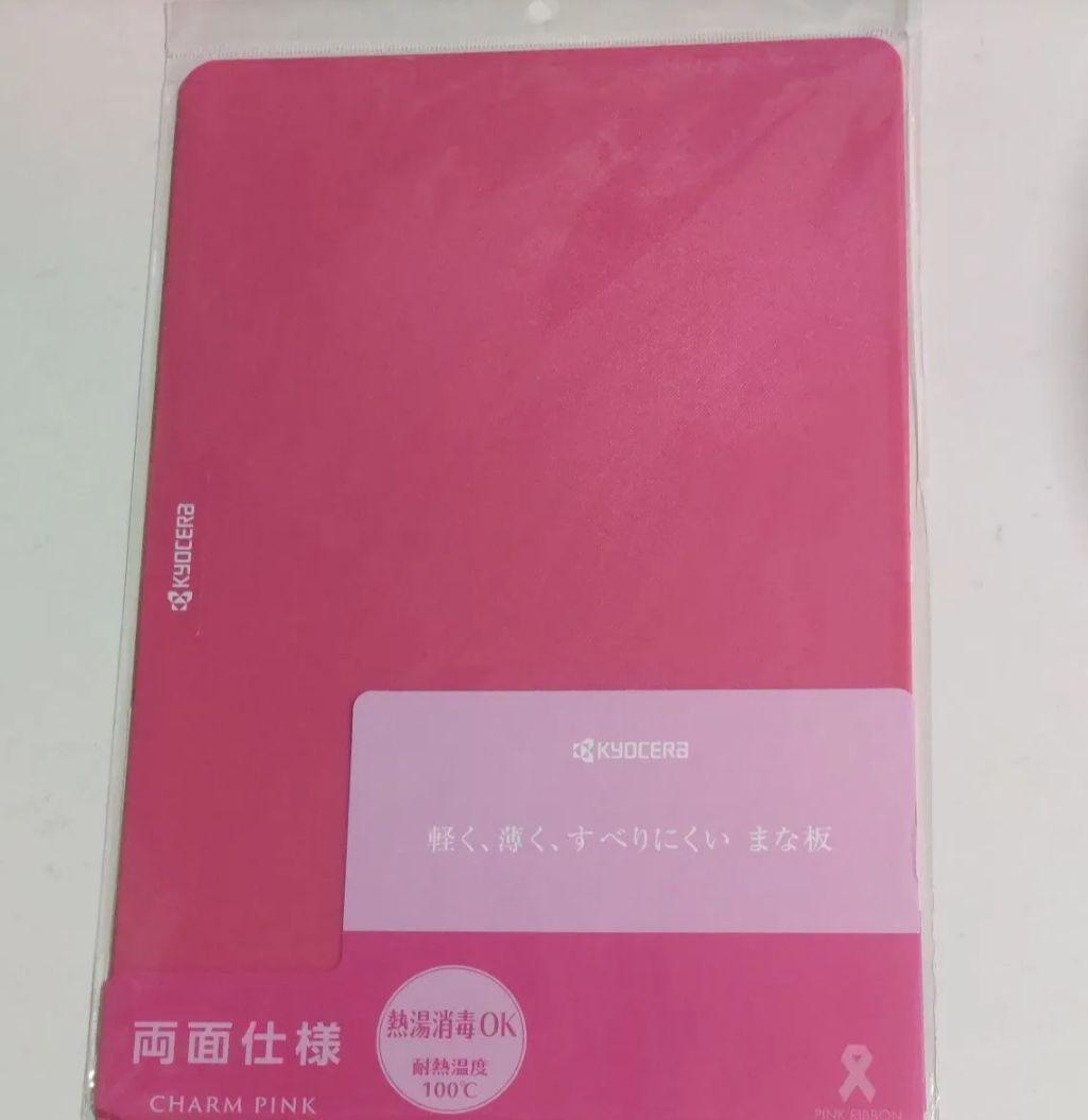 未使用　KYOCERA　フライパンセットガス火専用 まな板おまけ付き