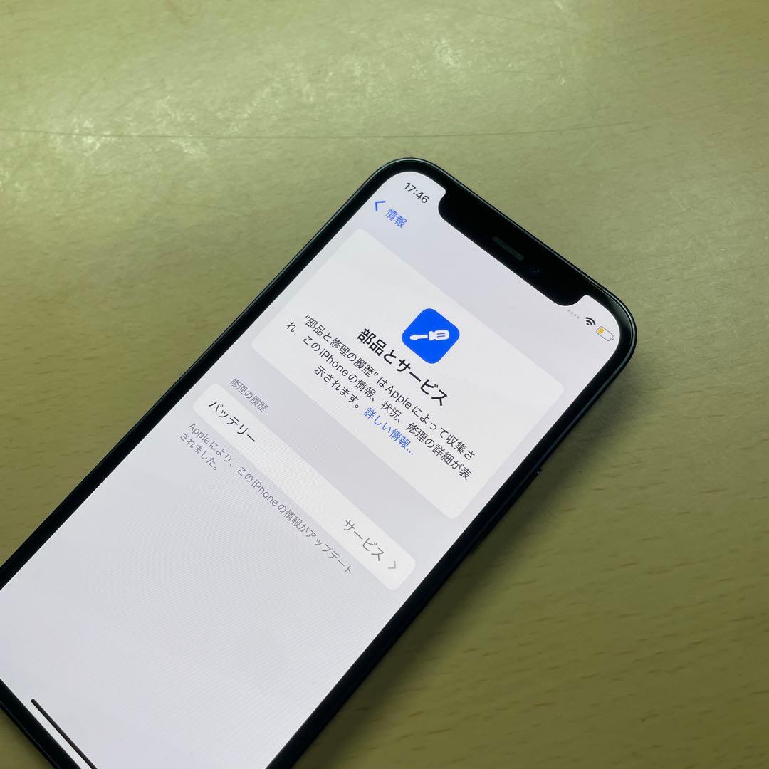 iPhone12 mini 64GB SIMフリー　割れなし
