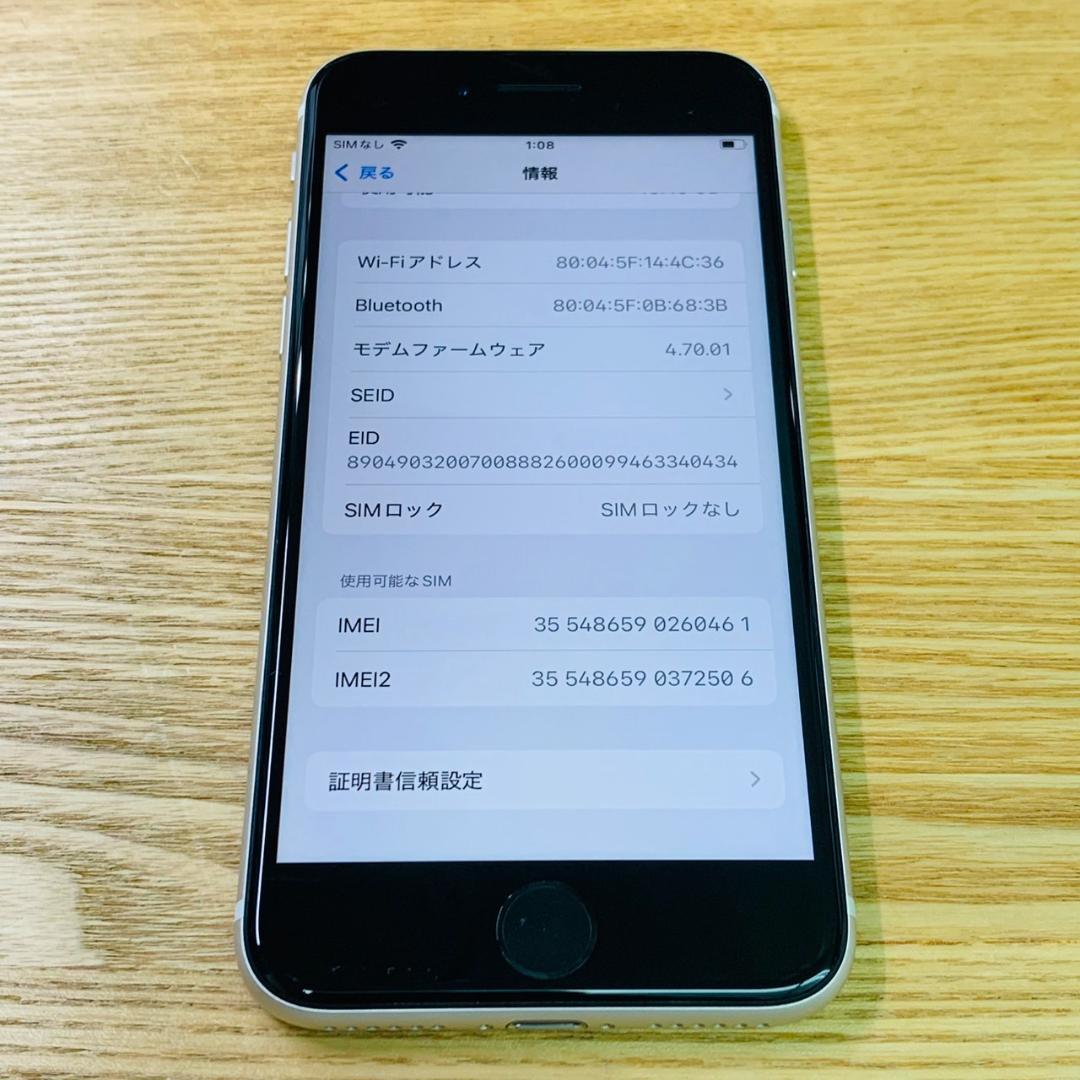 U11 超美品 iPhoneSE 第3世代 64GB おまけ付き