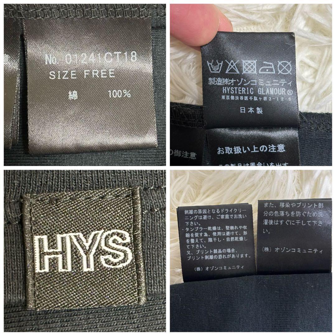 【ヒステリシスグラマー】Tシャツ　チビT 黒 F 宮脇咲良着用 ウォッシャブル