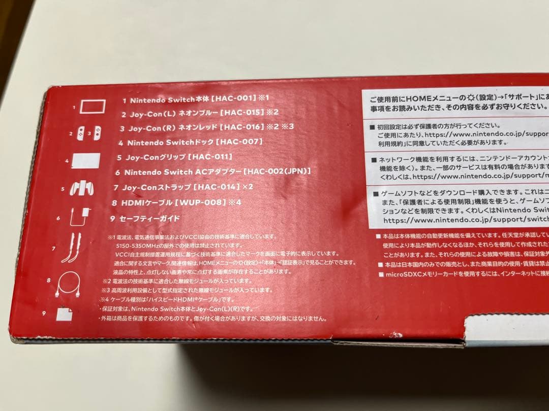 初代Nintendo Switch 本体 青/赤 付属品完備　他社ケース付き