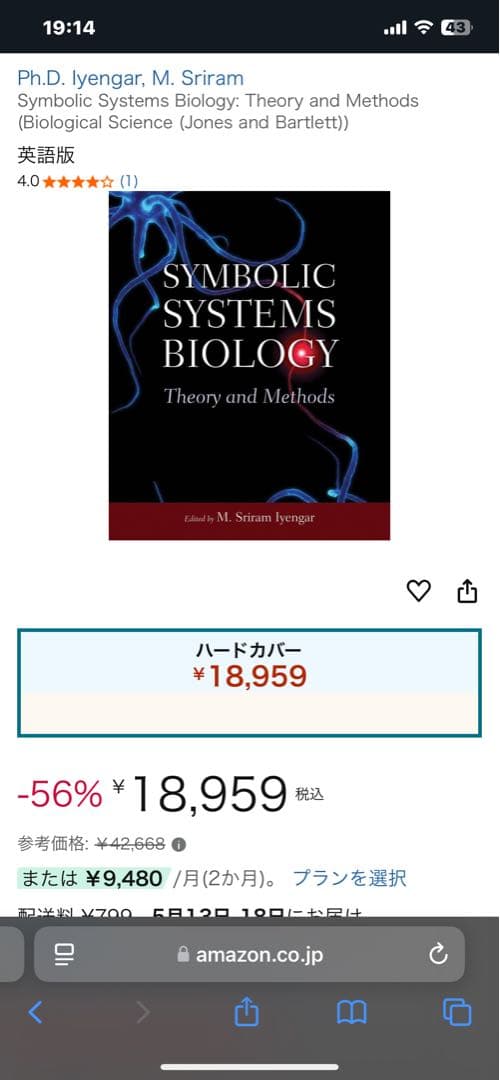 洋書 SYMBOLIC SYSTEMS BIOLOGY Hardcover