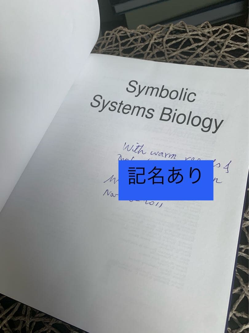 洋書 SYMBOLIC SYSTEMS BIOLOGY Hardcover