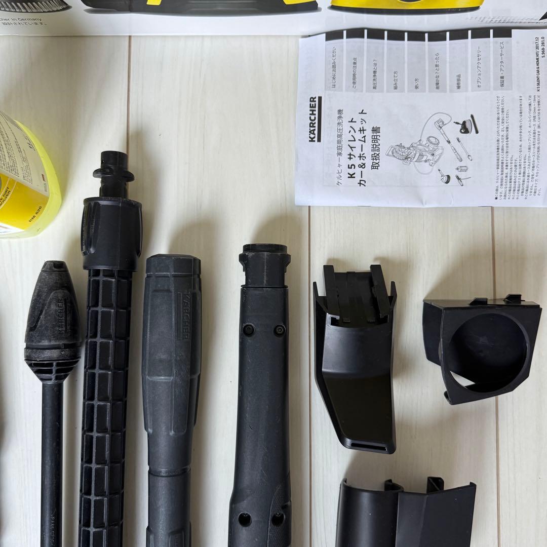 ケルヒャー K5 プレミアム サイレント カー&ホームキット 50Hz