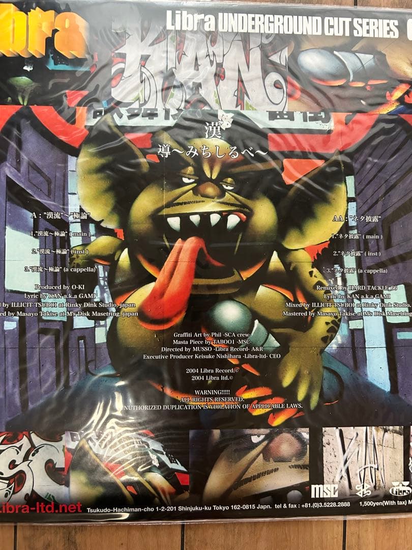 MSC 降神　志人　I-DEA RUMI&02 DJ刃頭　漢(KAN)