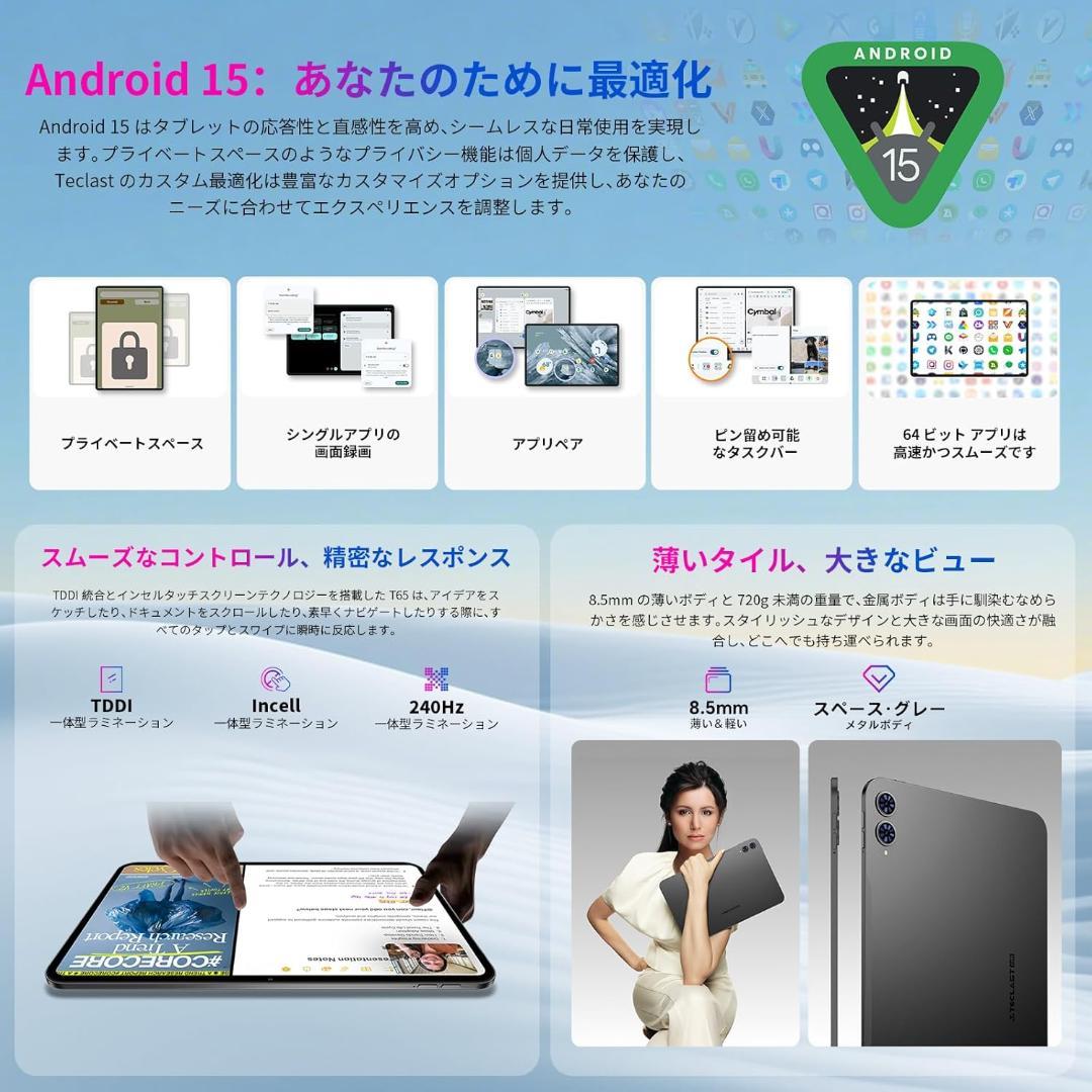 【新品未開封】 TECLAST T65 13インチ 120Hz T620