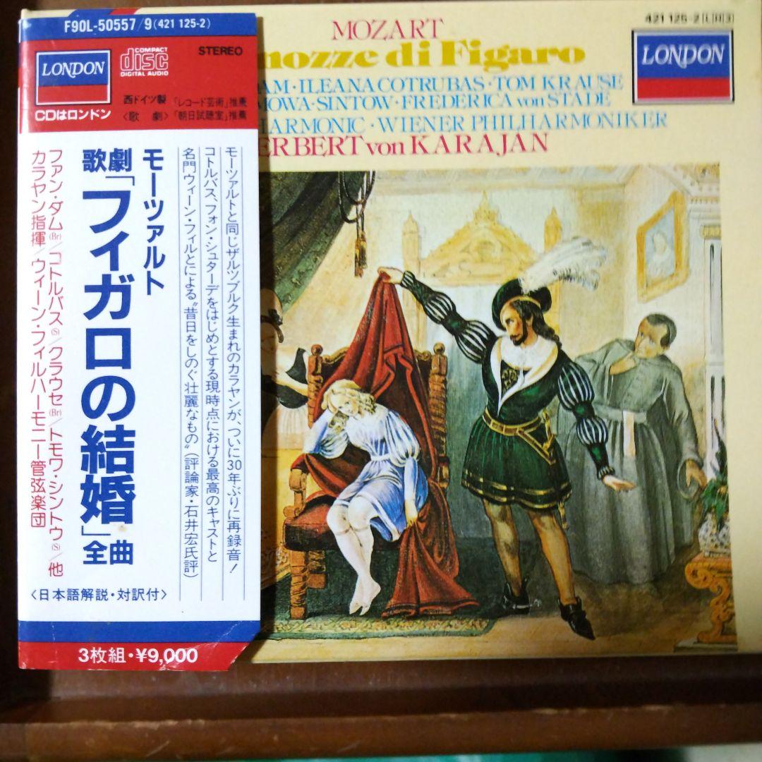 モーツァルトの傑作オペラ３組(ＣＤ８枚)新品未使用に近い美品