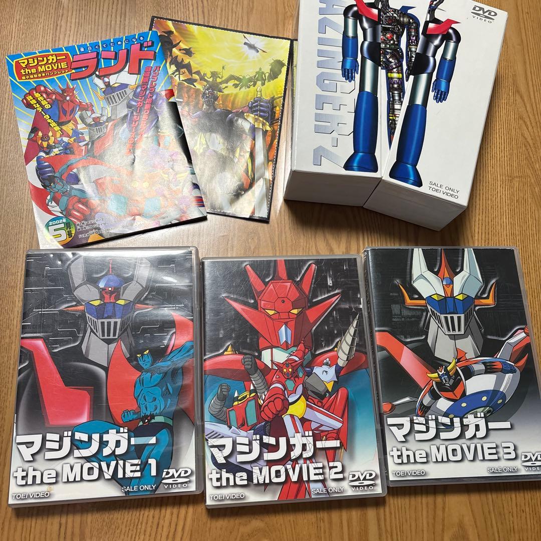 マジンガーthe Movie 永井豪スーパーロボット Box DVDセット