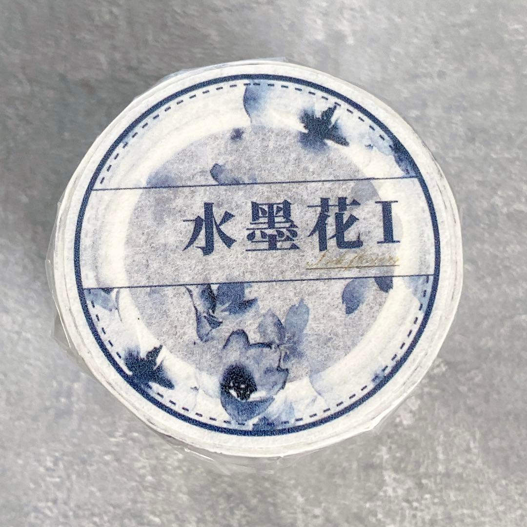 壹洱原创《水墨花I》海外マスキングテープ　マステ 【1561】