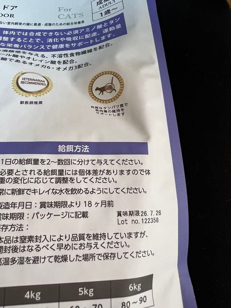 ELMO 室内用大人猫ドライフード　2kg×4 400g×4 9.6kg