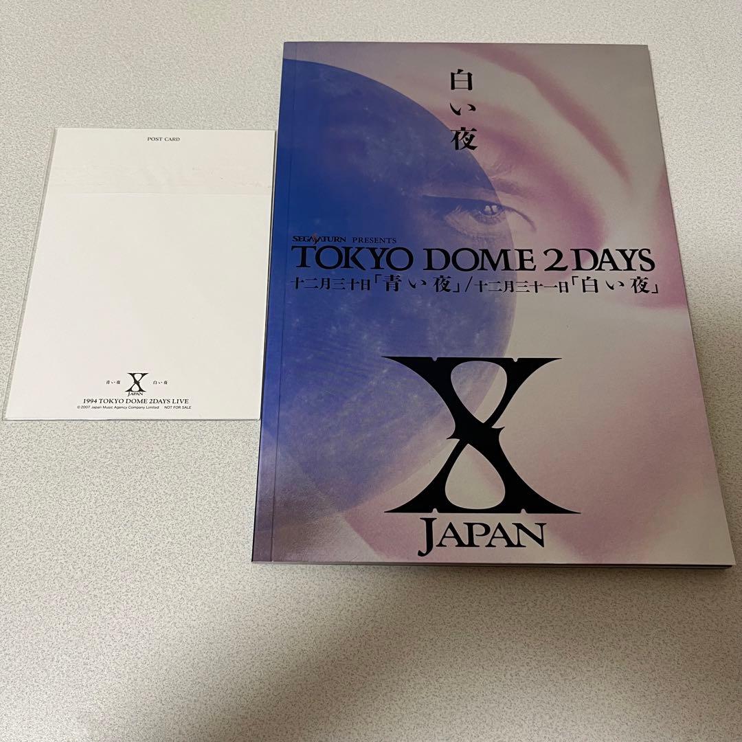青い夜　白い夜　XJAPAN　完全版DVD-BOX(初回限定生産)