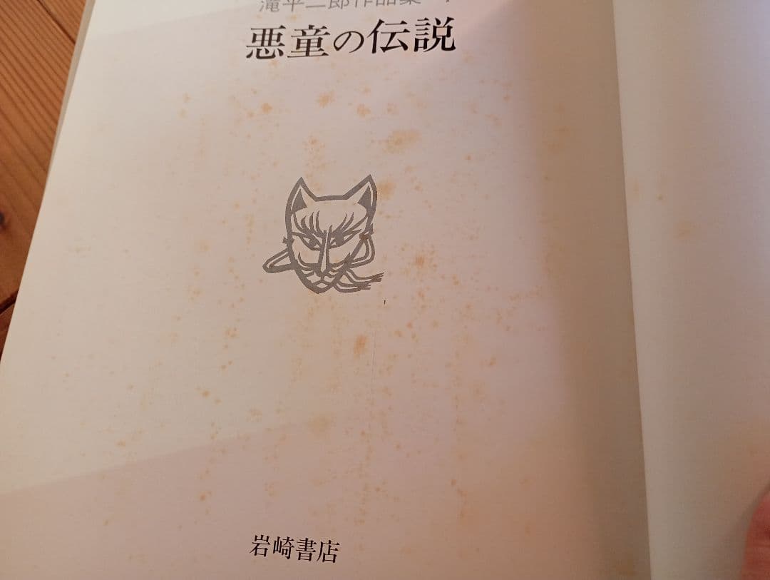 【信】滝平二郎作品集 全15巻※月報揃 刊行記念/完結記念 四季の花 サイン入