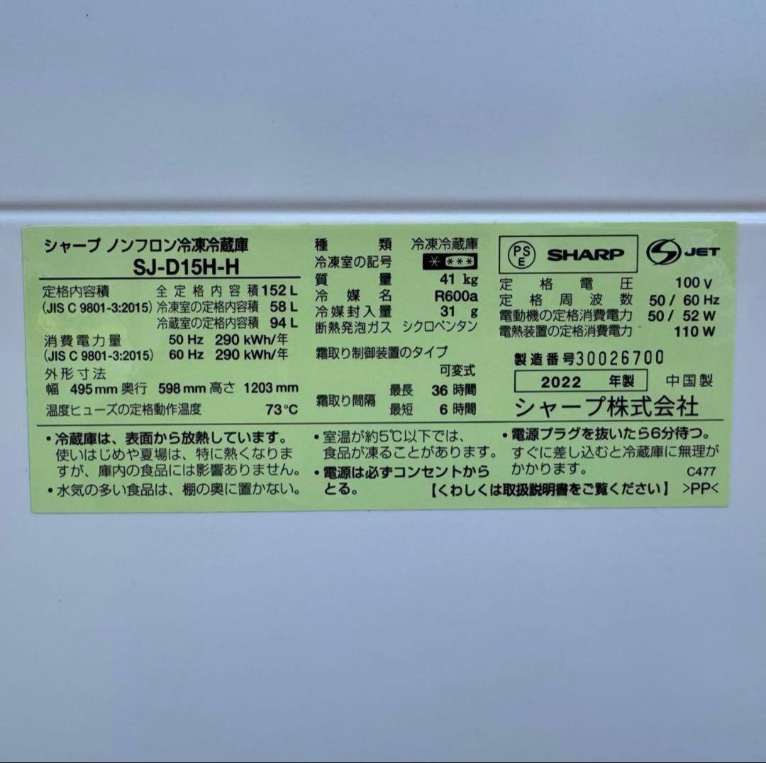C7521★2022年製美品★シャープ 冷蔵庫 右.左開き 一人暮らしブラック系