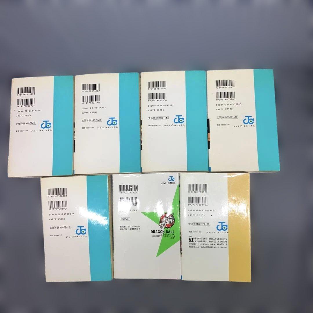 ドラゴンボール　全42巻完結セット+おまけ3冊　鳥山 明