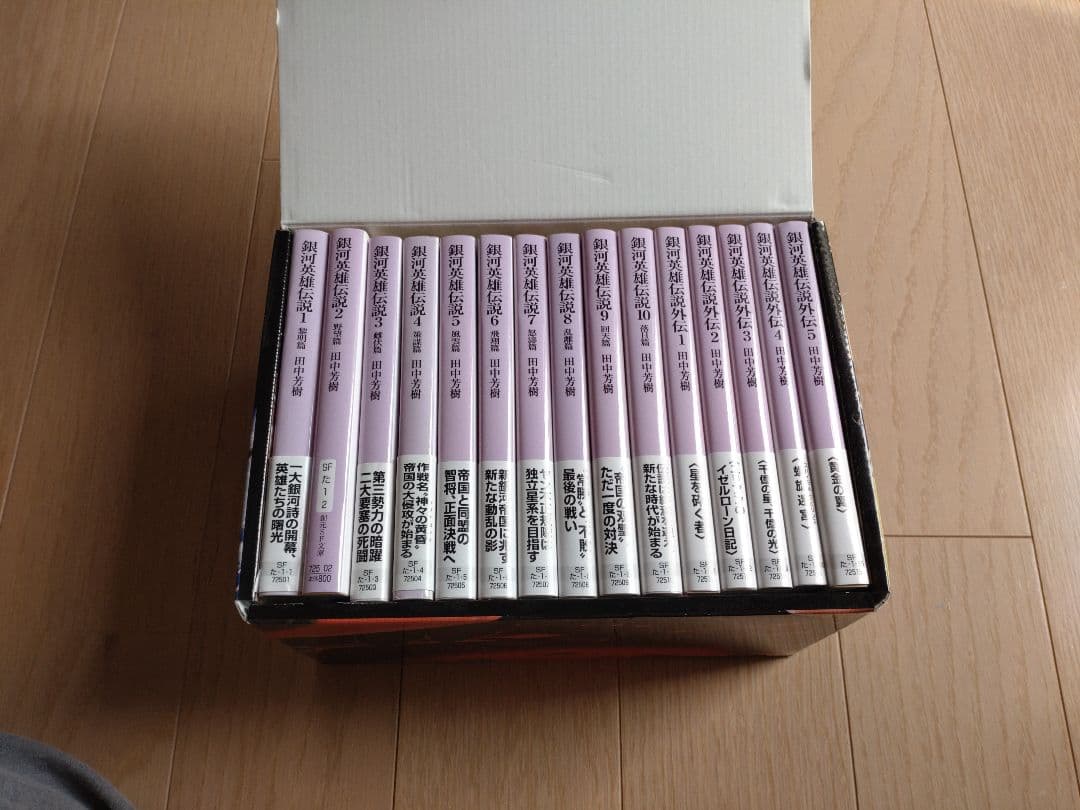 銀河英雄伝説 全巻セット