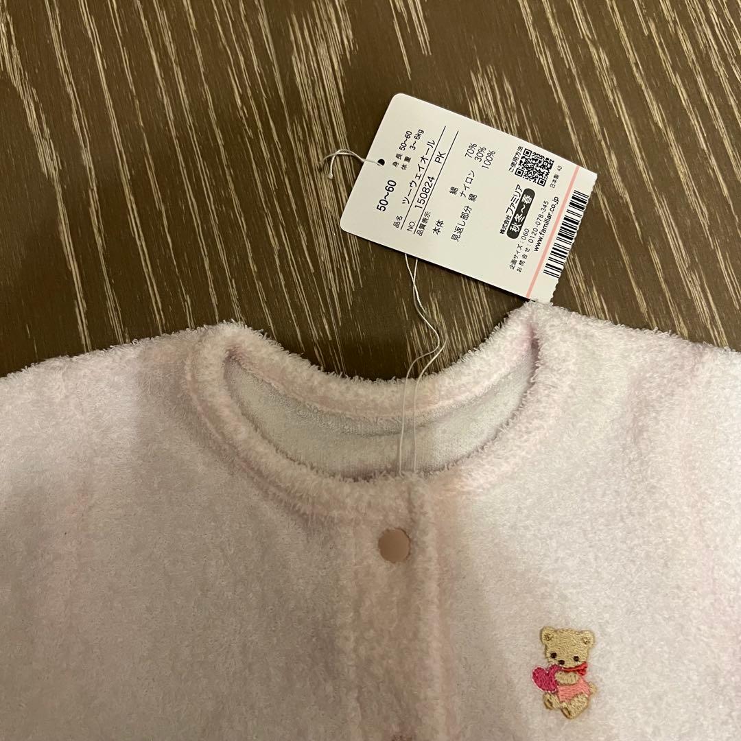 familiar ファリミア　ベビーセット