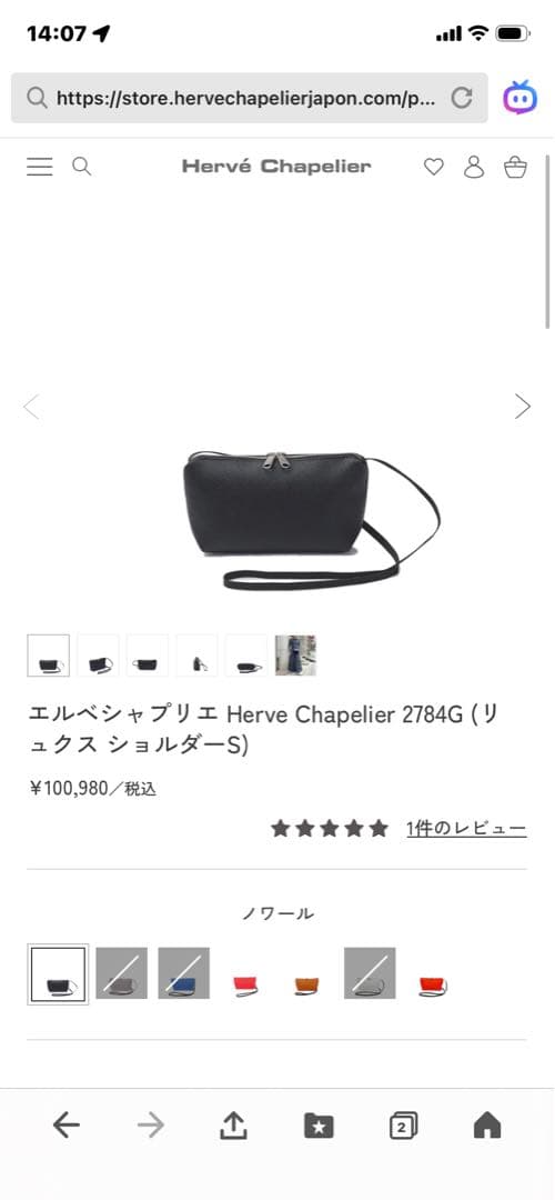 えみり‼️2784g 黒　ショルダーバッグ　新品❣️タイムセール