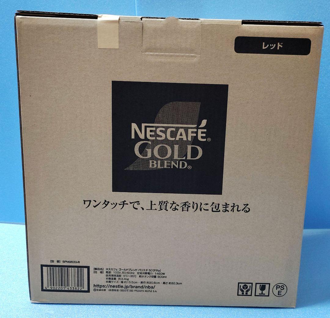 ネスカフェ　ゴールドブレンド　バリスタ　50 レッド