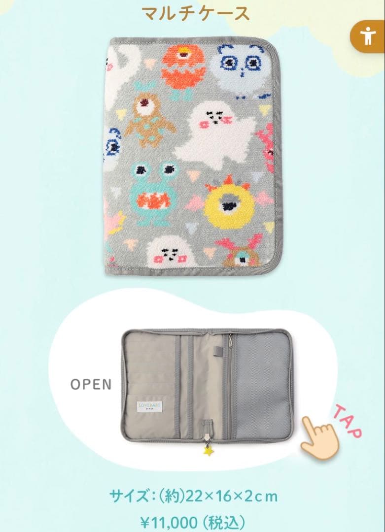 ぴ*す様 LOVERARY BY FEILER × シナぷしゅ マルチケース 新