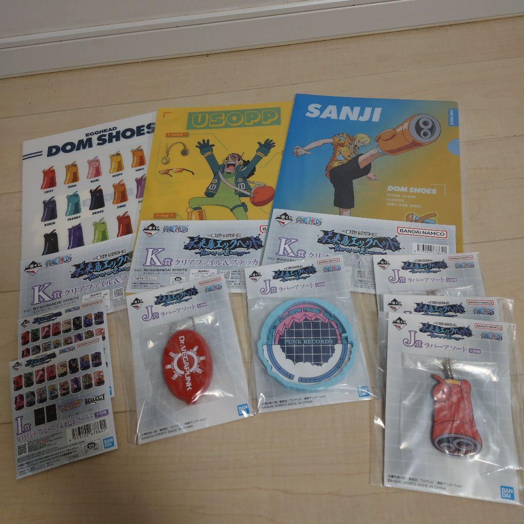 一番くじワンピース未来島エッグヘッド