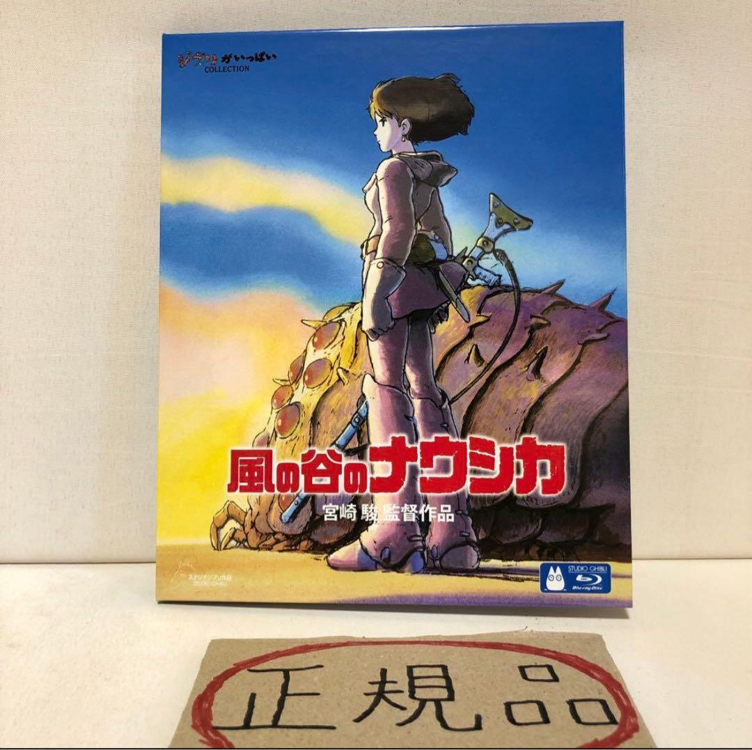 【⚠️偽物注意】宮﨑駿監督作品集 増補版 Blu-ray〈15枚組〉
