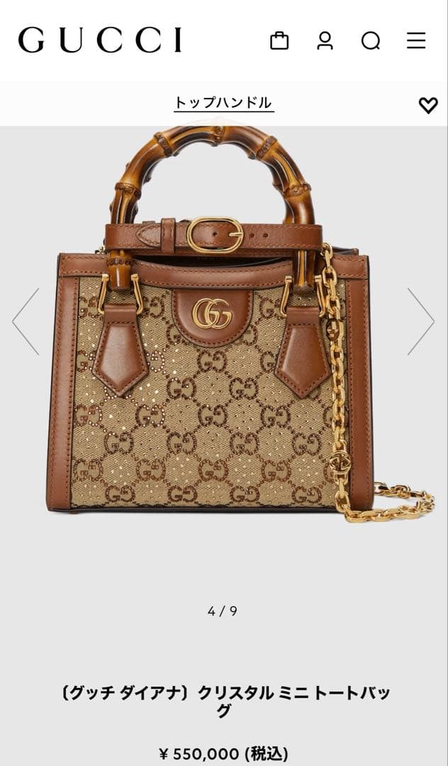 【新品】〔グッチ ダイアナ〕クリスタル ミニ トートバッグ